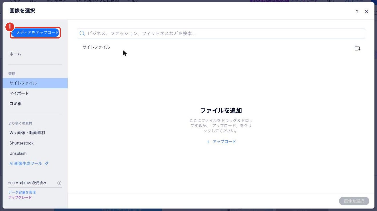 画像を選択する画面